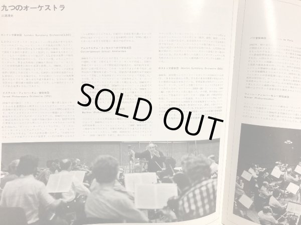 画像7: DG [８枚組] クーベリック&９つのオーケストラ/ベートーヴェン交響曲全集
