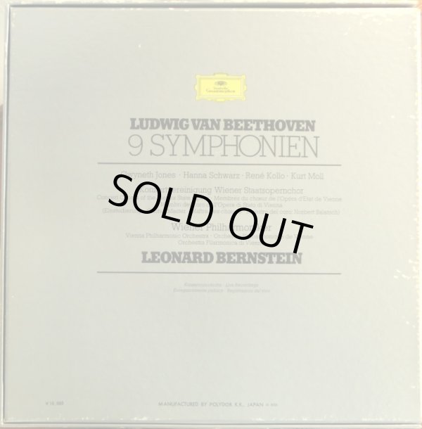 画像3: DG [8LP] バーンスタイン＆ウィーン・フィル/ベートーヴェン 交響曲全集(全9曲)