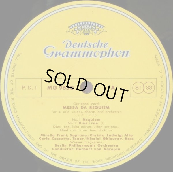 画像2: DG[2LP] カラヤン/ヴェルディ「レクイエム」
