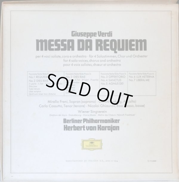 画像3: DG[2LP] カラヤン/ヴェルディ「レクイエム」