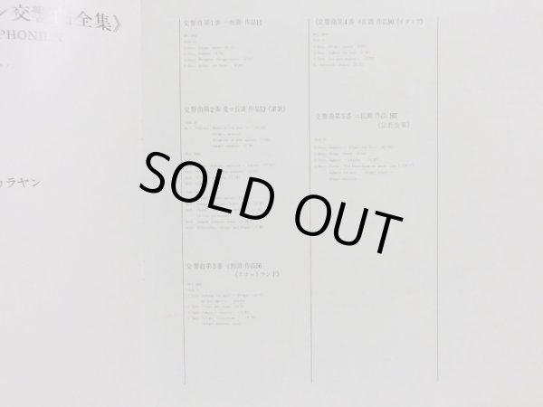 画像6: DG [4LP] カラヤン/メンデルスゾーン 交響曲全集(全5曲)