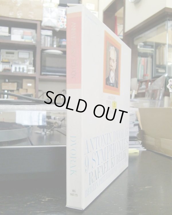 画像4: DG [9LP] クーベリック＆ベルリン・フィル/ドヴォルザーク 交響曲全集(全9曲)