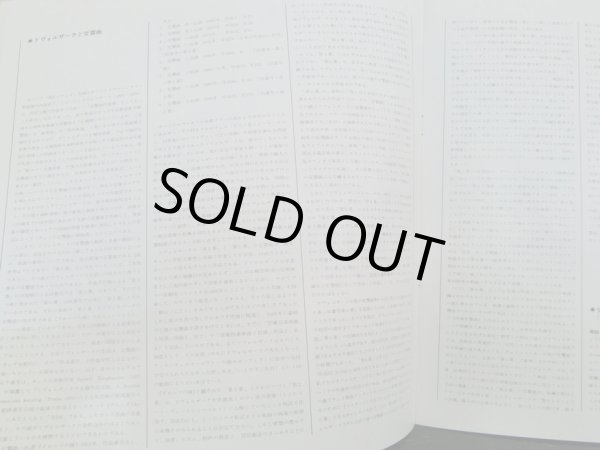 付属の解説ブックレット