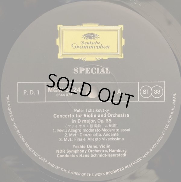 画像2: DG 海野義雄＆イッセルシュテット/チャイコフスキー＆メンデルスゾーン ヴァイオリン協奏曲