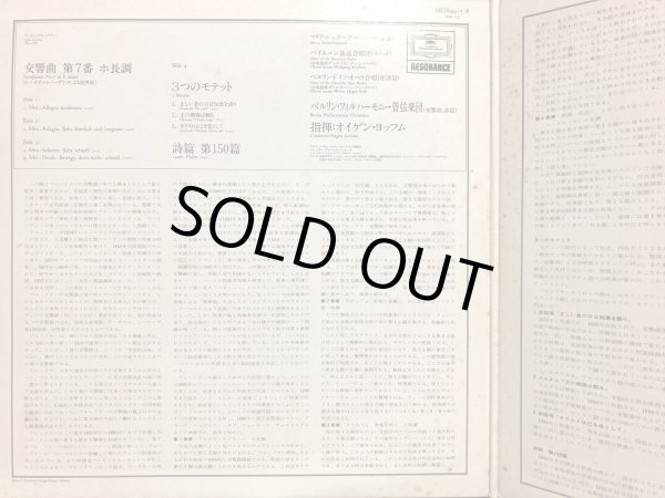 画像4: DG [2枚組] ヨッフム/ブルックナー 交響曲第7番, 3つのモテット, 詩篇第150篇