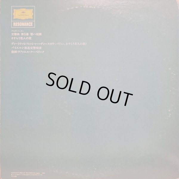 画像3: DG [2枚組] クーベリック/マーラー 交響曲第5番, さすらう若人の歌