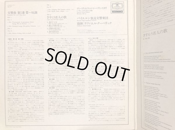 画像4: DG [2枚組] クーベリック/マーラー 交響曲第5番, さすらう若人の歌