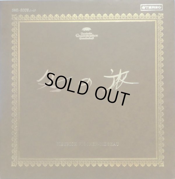 画像2: DG [2LP+1LP, 大Tulip] F=ディースカウ/シューベルト 冬の旅