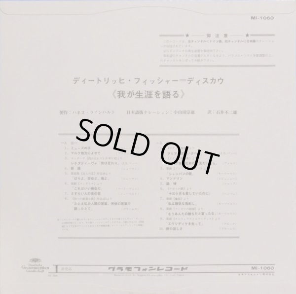 画像5: DG [2LP+1LP, 大Tulip] F=ディースカウ/シューベルト 冬の旅