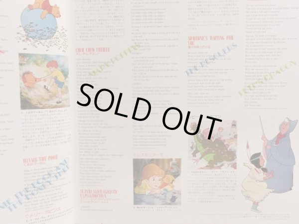 画像10: Disneyland [2LP] ディズニー名作主題歌集〜OST