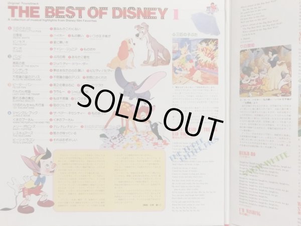 画像5: Disneyland [2LP] ディズニー名作主題歌集〜OST