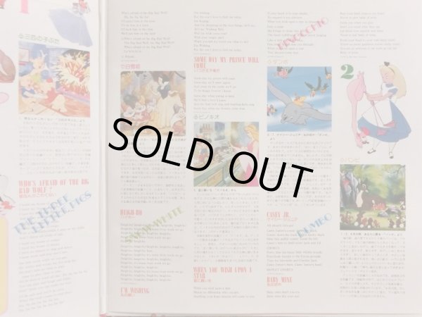 画像6: Disneyland [2LP] ディズニー名作主題歌集〜OST