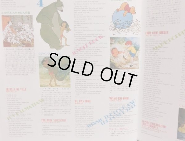 画像9: Disneyland [2LP] ディズニー名作主題歌集〜OST