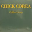 画像1: ECM CHICK COREA チック・コリア/CHILDREN'S SONGS