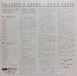 画像3: ECM CHICK COREA チック・コリア/CHILDREN'S SONGS