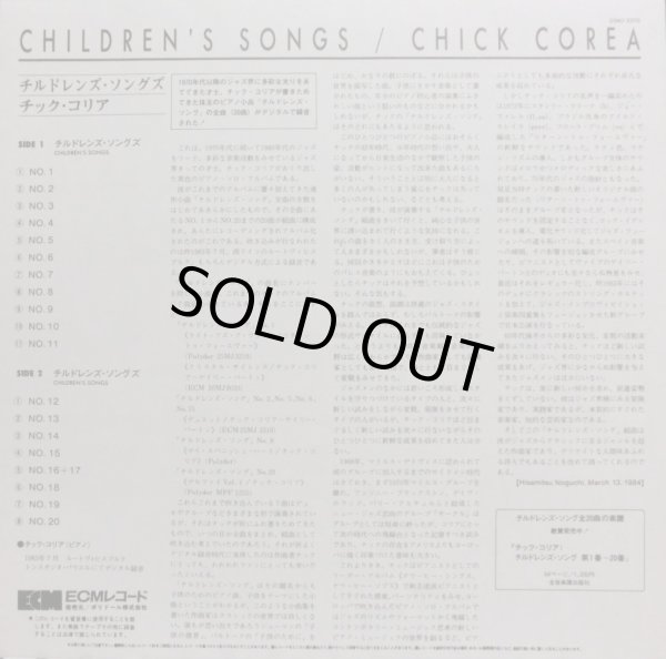 画像3: ECM CHICK COREA チック・コリア/CHILDREN'S SONGS