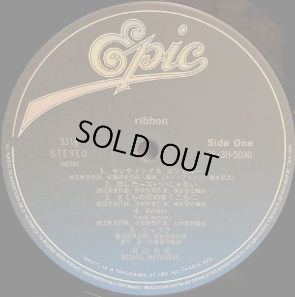 画像2: Epic 渡辺美里／misato・ribbon