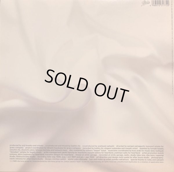 画像3: Epic 渡辺美里／misato・ribbon