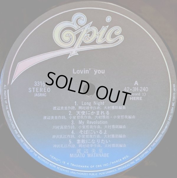 画像2: Epic [2枚組] 渡辺美里／MISATO-Lovin'you