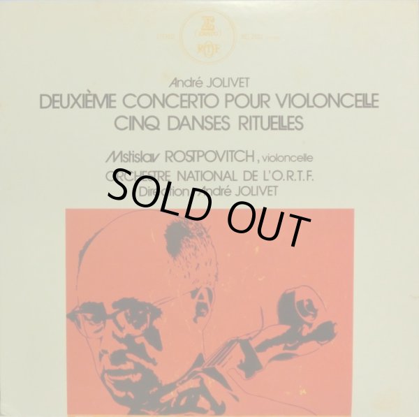 画像2: ERATO [バラ３枚セット] エラート・フランス現代音楽セット