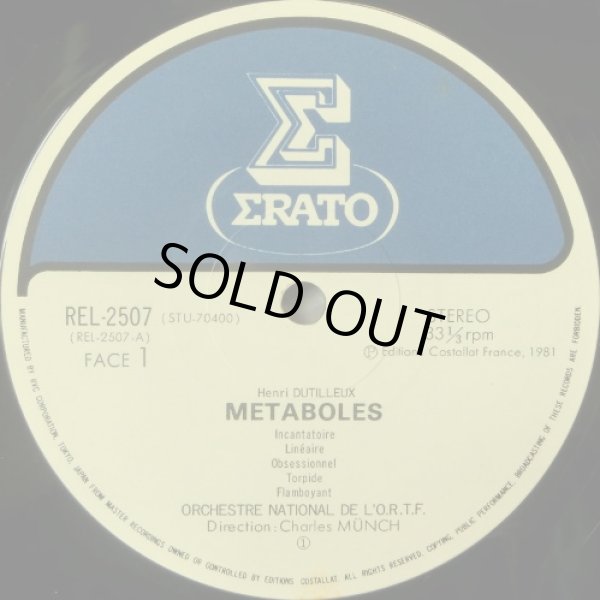 画像7: ERATO [バラ３枚セット] エラート・フランス現代音楽セット