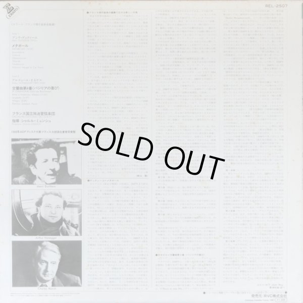 画像8: ERATO [バラ３枚セット] エラート・フランス現代音楽セット