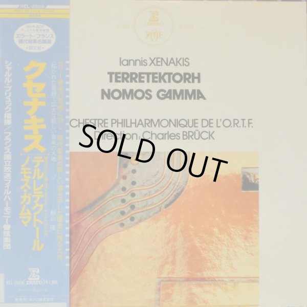 画像9: ERATO [バラ３枚セット] エラート・フランス現代音楽セット