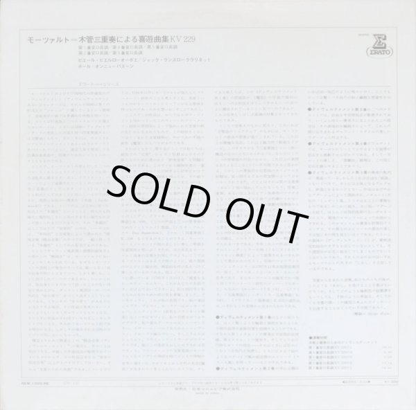 画像3: ERATO [バラ５枚セット] エラート・レーベル音源セット