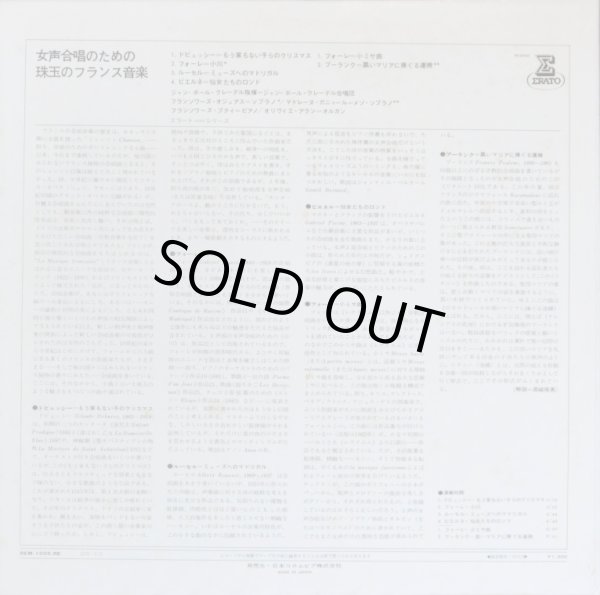 画像15: ERATO [バラ５枚セット] エラート・レーベル音源セット