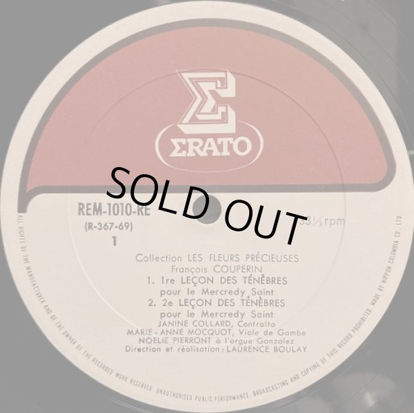 画像5: ERATO [バラ2枚セット] クープラン オルガンミサ, モテット集