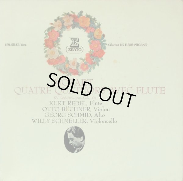 画像4: ERATO [バラ５枚セット] エラート・レーベル音源セット