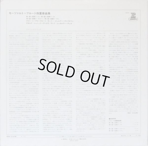 画像6: ERATO [バラ５枚セット] エラート・レーベル音源セット