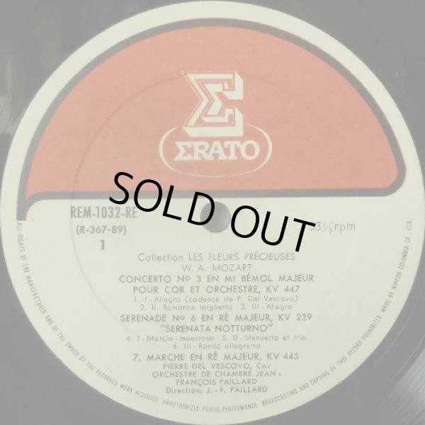 画像8: ERATO [バラ５枚セット] エラート・レーベル音源セット