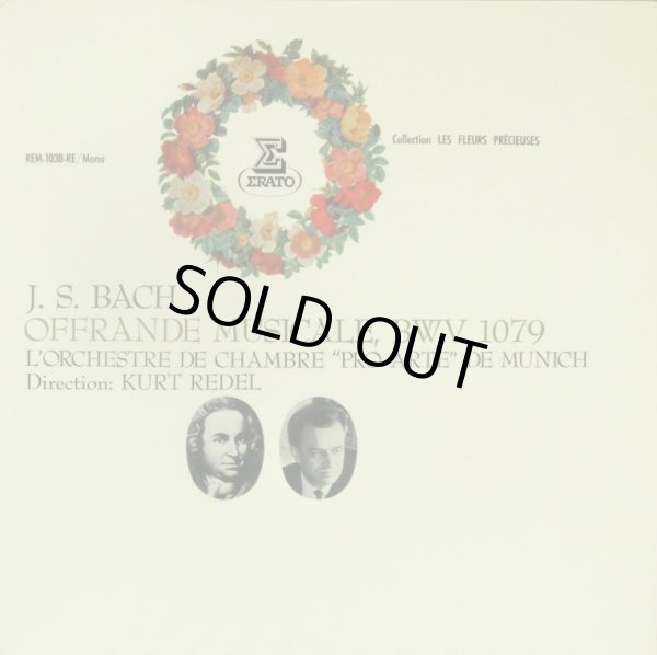 画像10: ERATO [バラ５枚セット] エラート・レーベル音源セット