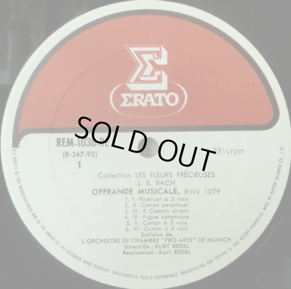 画像11: ERATO [バラ５枚セット] エラート・レーベル音源セット