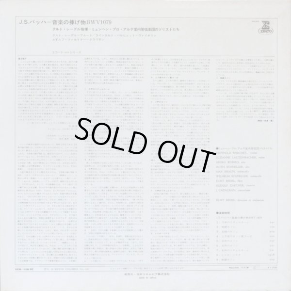 画像12: ERATO [バラ５枚セット] エラート・レーベル音源セット