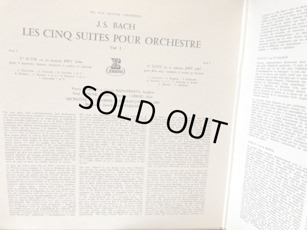 画像4: 仏ERATO [バラ2枚セット] パイヤール/バッハ 管弦楽組曲全集