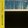 画像1: Deutsche Shallplatten レーグナー/シューベルト 交響曲第7番 ホ長調