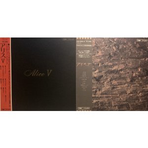 画像: EXPRESS(東芝EMI) [バラ２枚セット] アリス／「アリスV」「アリスVI」