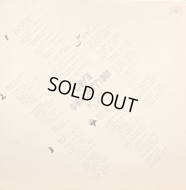 インナースリーヴ兼歌詞カード