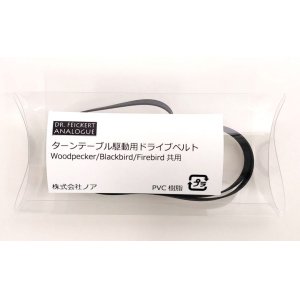 画像: DR. Feickert／DRIVING BELT 純正交換用ベルト