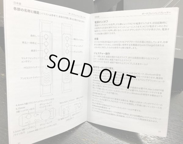 取説の日本語部分