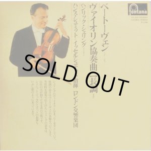 画像: fontana シェリング&イッセルシュテット/ベートーヴェン ヴァイオリン協奏曲