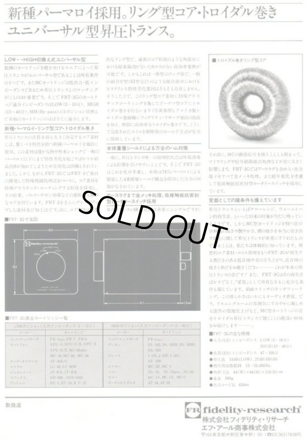 発売当時のパンフレット