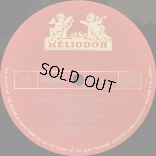 画像2: HELIODOR(DG) [バラ２枚セット] フルニエ＆グルダ/ベートーヴェン チェロ・ソナタ集