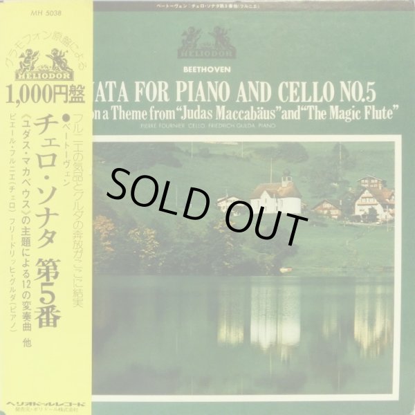 チェロ・ソナタ第5番，変奏曲２曲