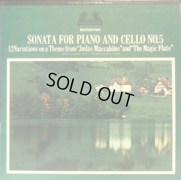 画像5: HELIODOR(DG) [バラ２枚セット] フルニエ＆グルダ/ベートーヴェン チェロ・ソナタ集