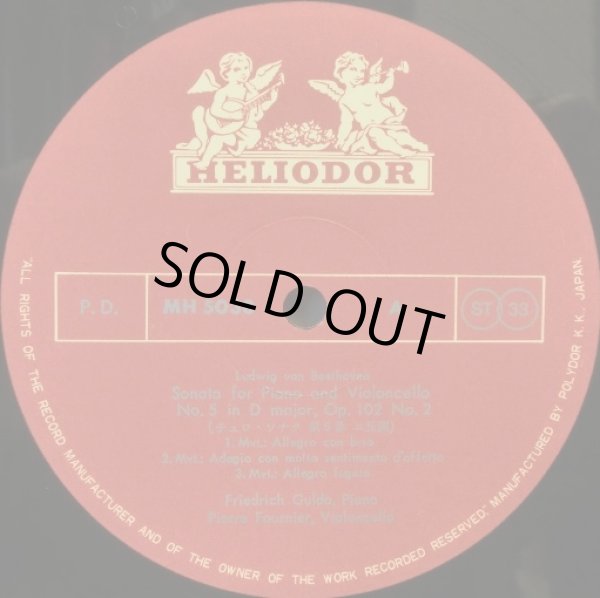 画像6: HELIODOR(DG) [バラ２枚セット] フルニエ＆グルダ/ベートーヴェン チェロ・ソナタ集