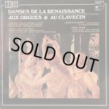 画像: 仏harmonia mundi [2枚組] オルガンとクラヴサンによるルネサンス舞曲集