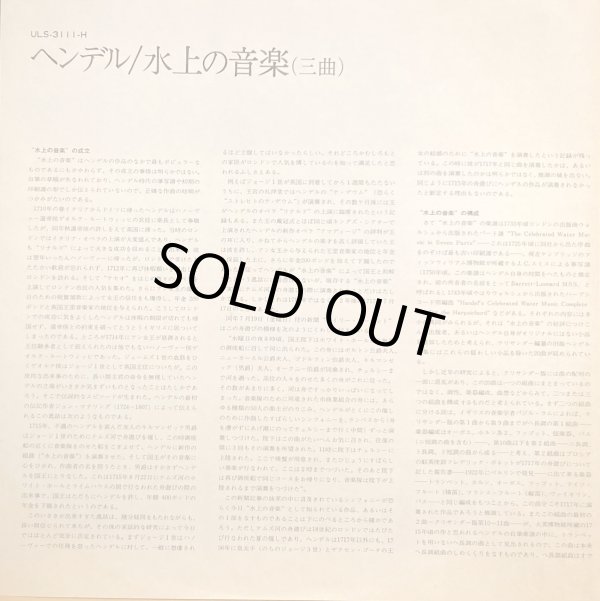 付属の解説リーフレット